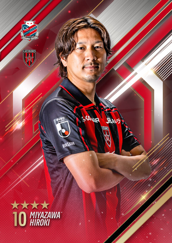北海道コンサドーレ札幌デジタルカードコレクション | HOKKAIDO